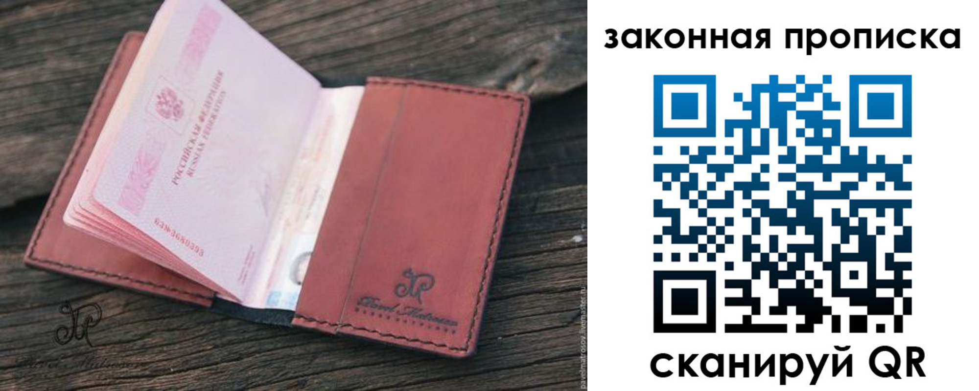 миграционный учет в Калаче