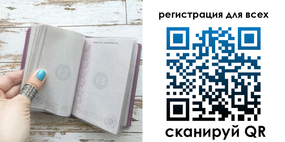временная регистрация для всех в Калаче