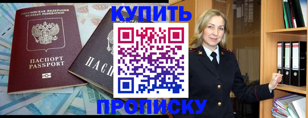 временная регистрация 2025 в Калаче