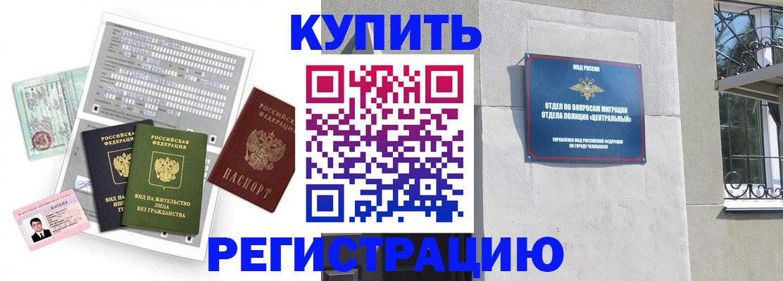 временная регистрация госуслуги в Калаче