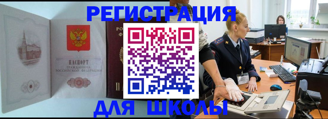 временная регистрация 2025 в Калаче