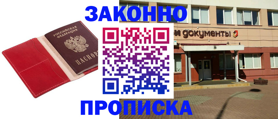 регистрация для школы в Калаче