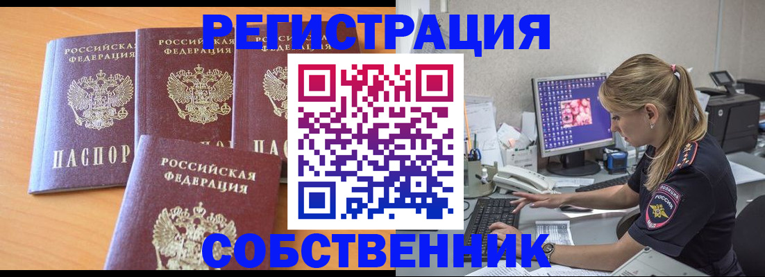 прописка поиск в Калаче