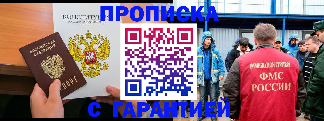 прописка для военкомата в Калаче