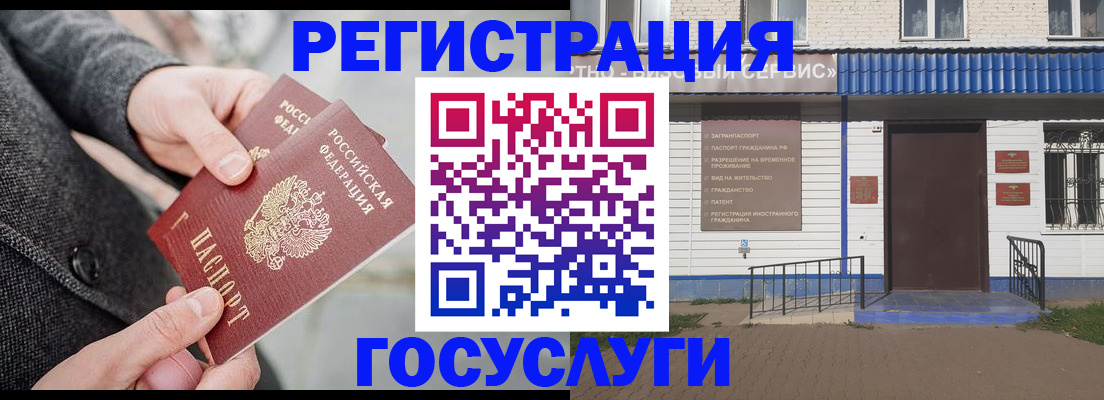 временная регистрация адрес в Калаче